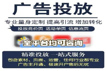 跨平台信息流广告投放的实践与效果评估